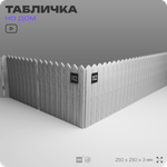 Адресная табличка с номером дома 112, на фасад и забор, черная, 25х25 см, Айдентика Технолоджи