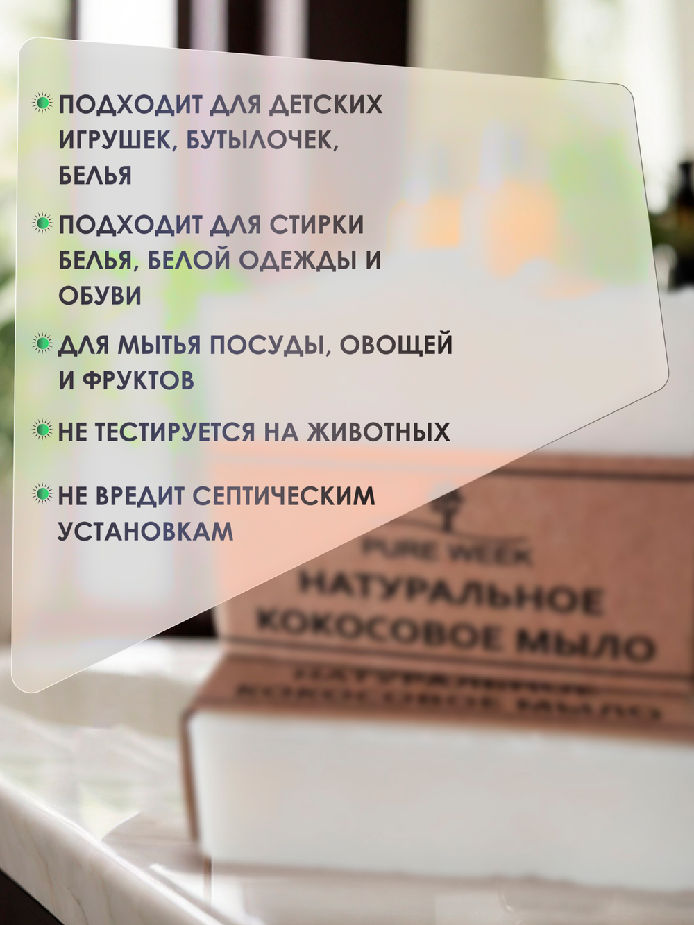 Мыло универсальное Pure Week