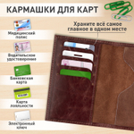 Обложка для паспорта натуральная кожа пулап "Passport" кожаные карманы коричневая BRAUBERG (3 штуки в упаковке)