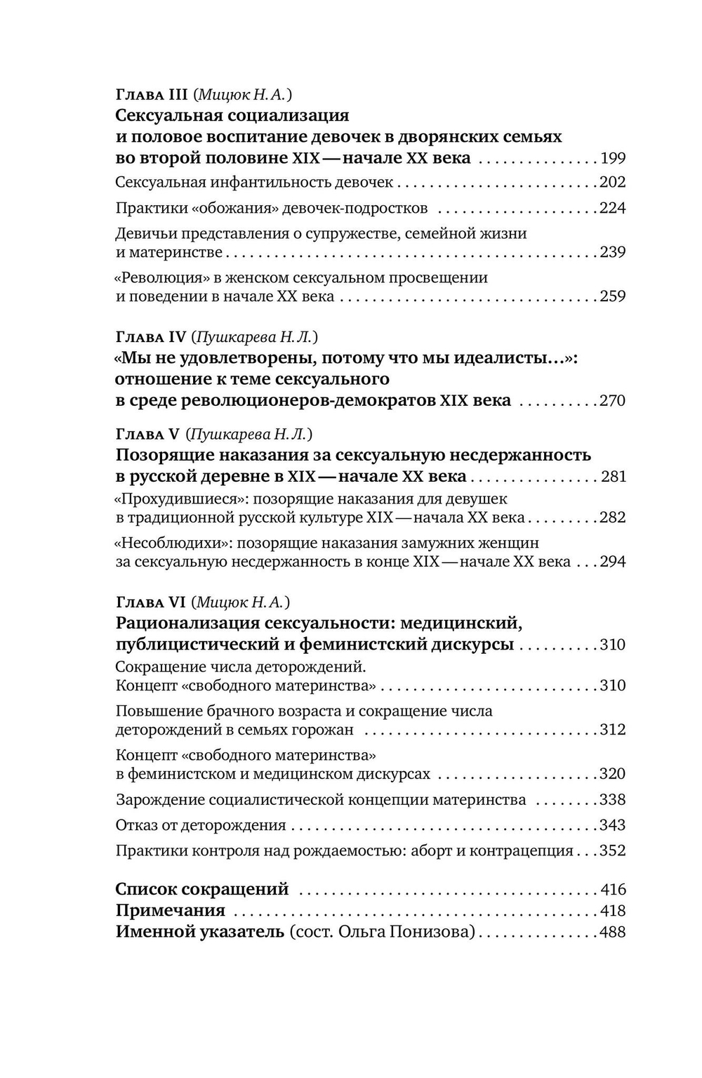 Сметая запреты