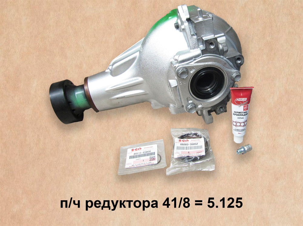 Передний ДО рест редуктор Сузуки Гранд Витара п/ч 41/8 (2005-2008 г.в.)