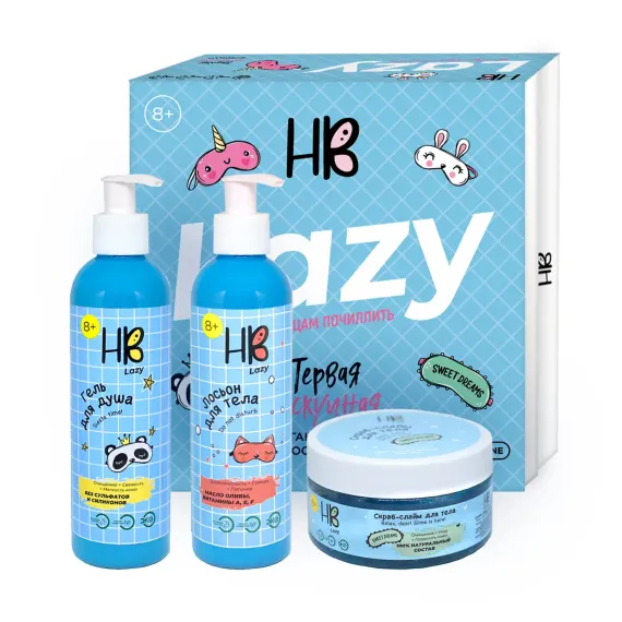 Набор средств Holy Beauty Lazy