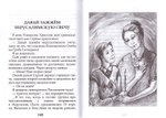 Два поклона. Н. Советная