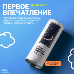 Очень удобная подушка, 13х40х60 см