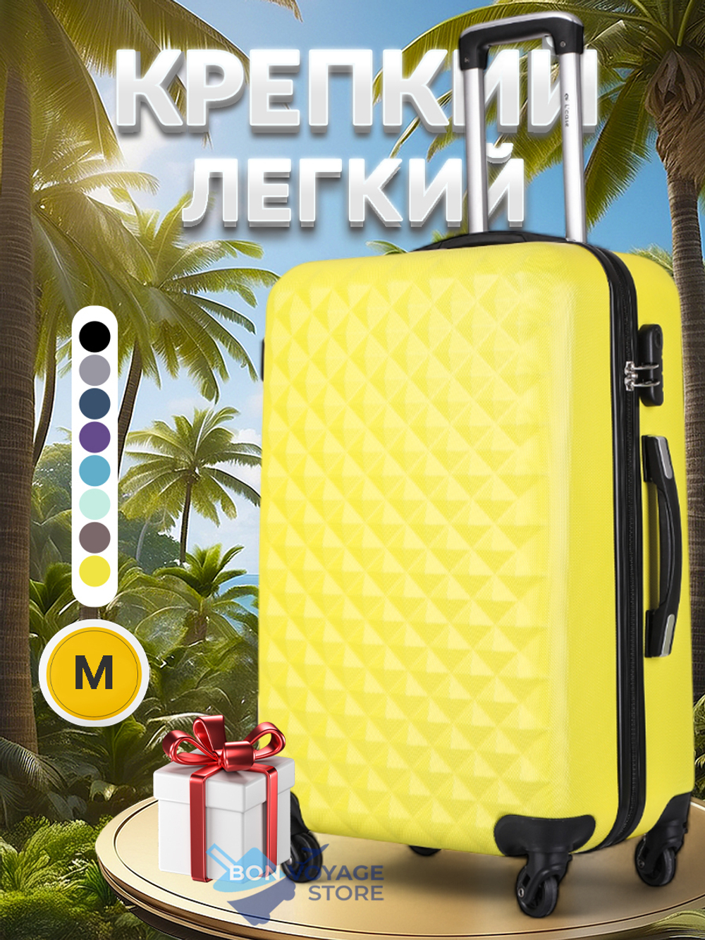 Средний чемодан L'Case Phatthaya, желтый