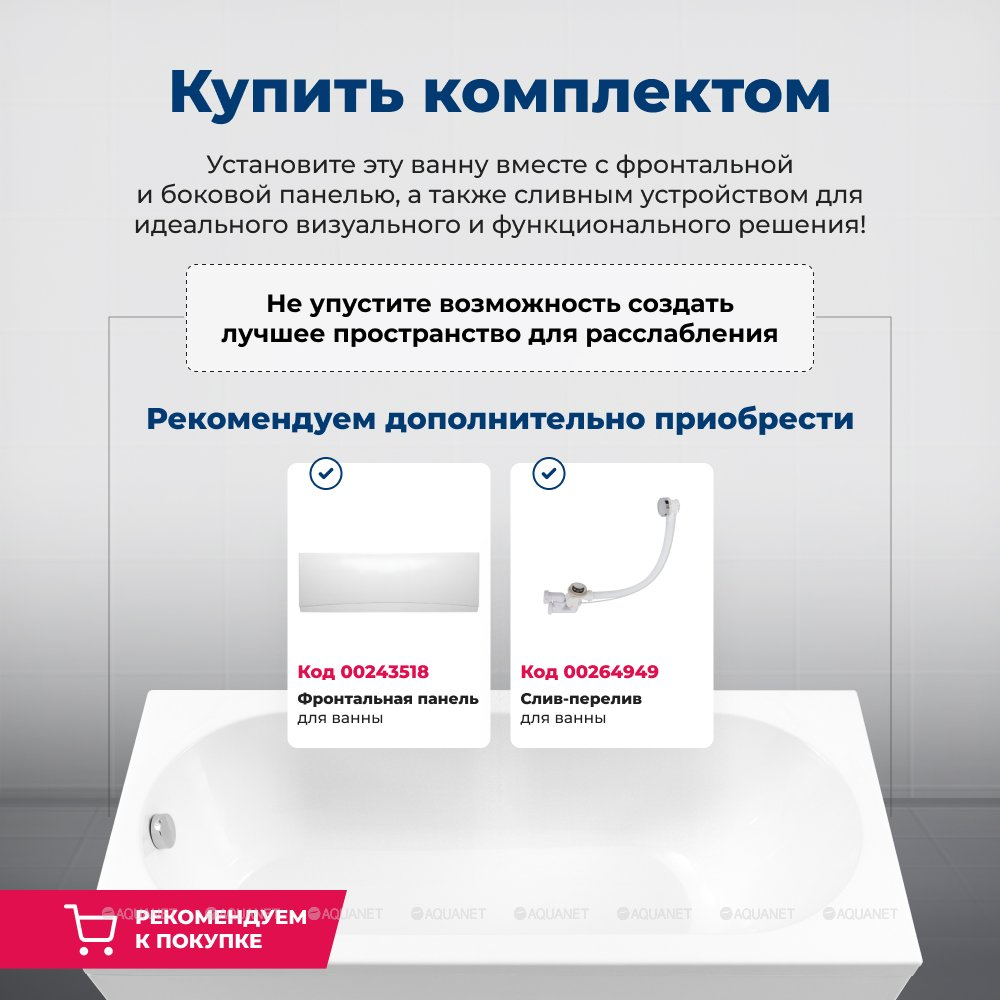 Акриловая ванна Aquanet (Акванет) Lotos 180x80 с каркасом