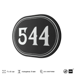 Номерок на дверь квартиры 544, для кабинета, офиса, шильдик 9 х 7 см, черный, Айдентика Технолоджи