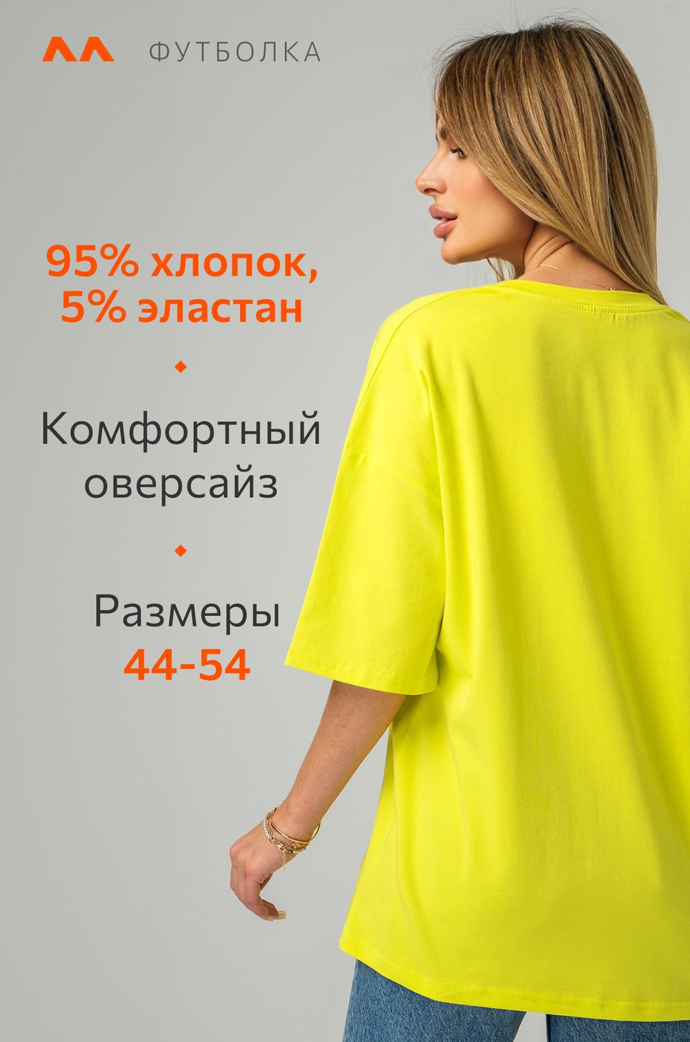 Женская футболка оверсайз с V-вырезом Happyfox