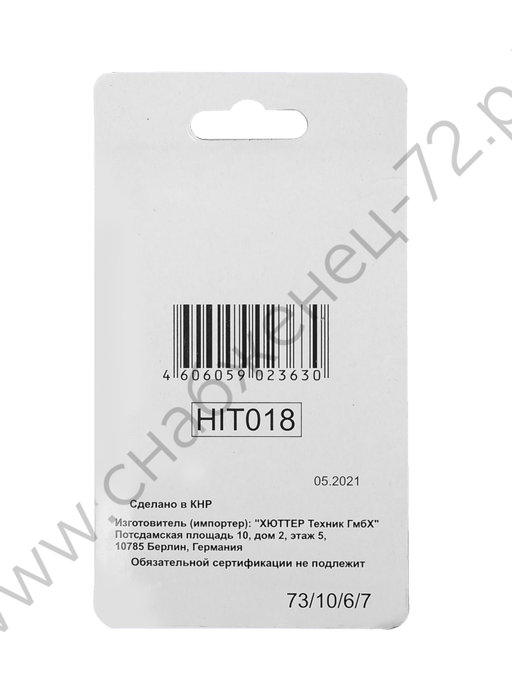 Сверло по металлу 3 мм, HSS