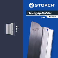 STORCH Flexogrip AluStar Шпатель алюминиевый профиль 250 мм, сменное лезвие 0,3 мм