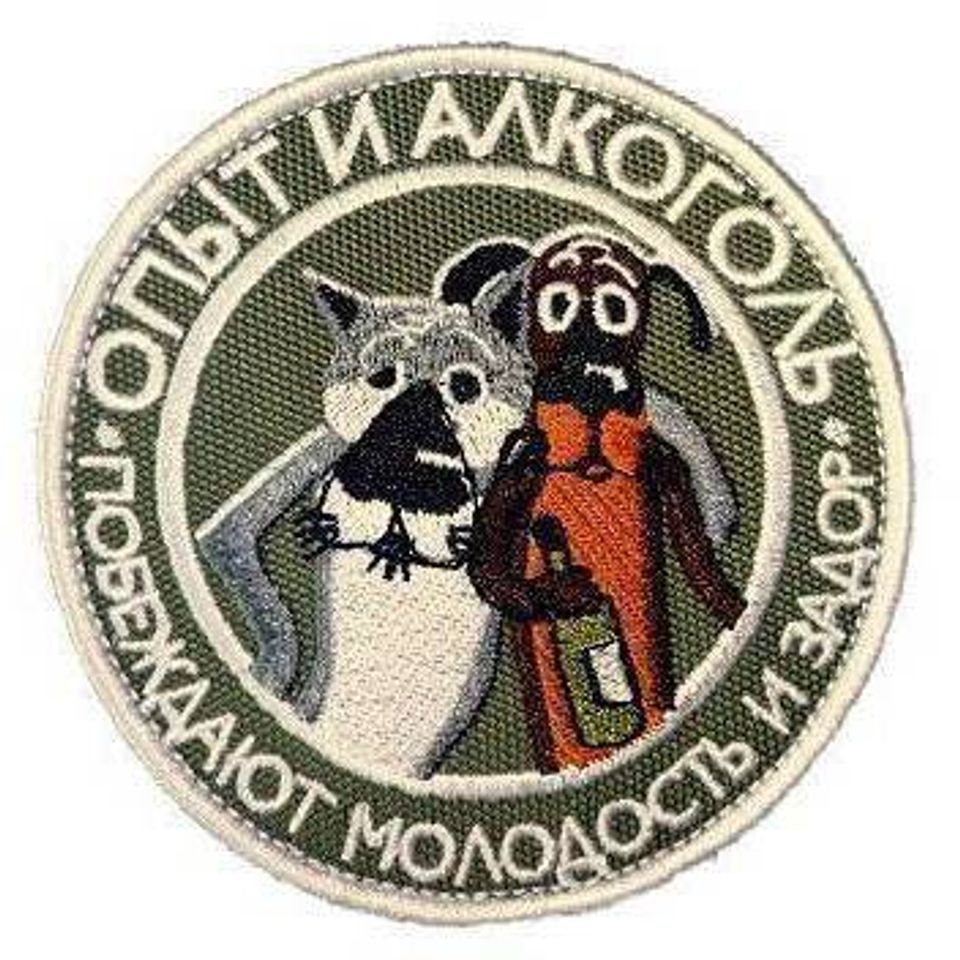 Патч Опыт и алкоголь (олива)
