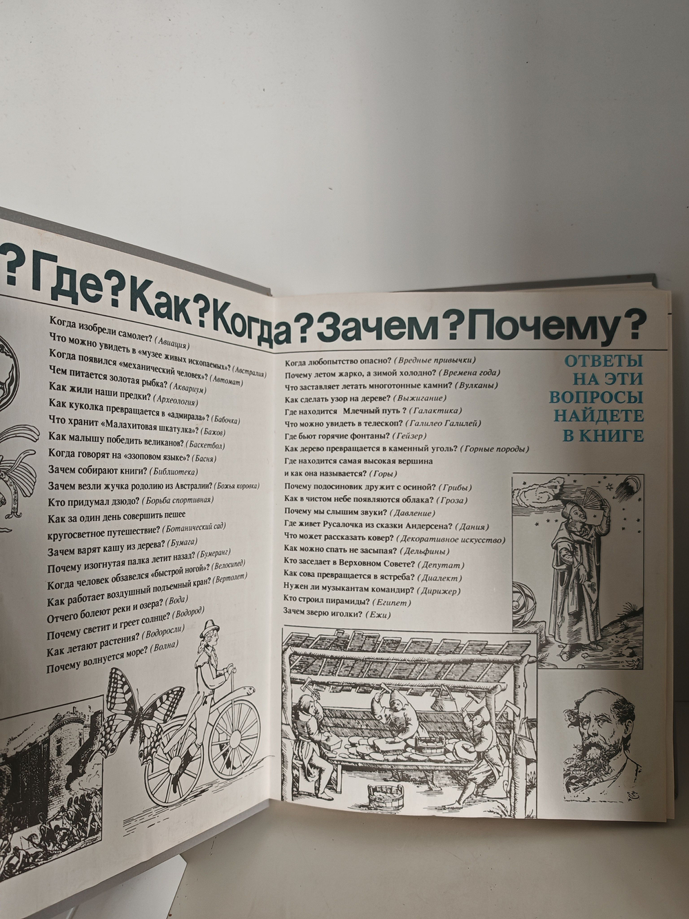 Что такое. Кто такой. Том 1