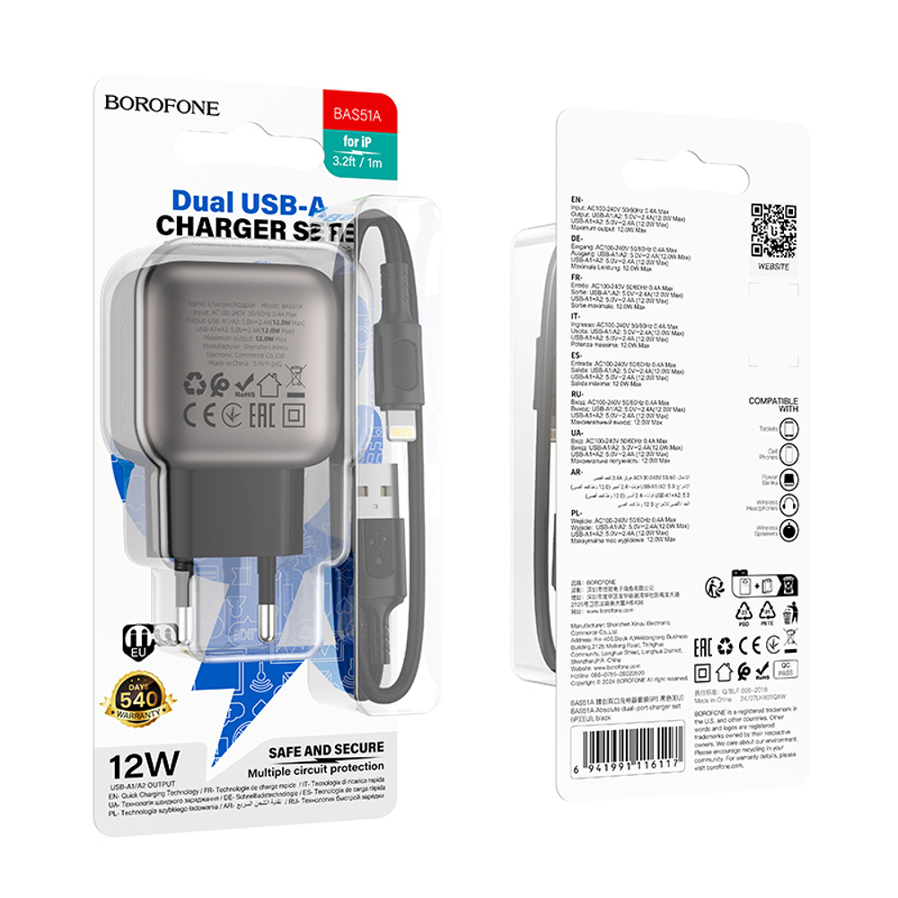 Сетевой адаптер питания BOROFONE BAS51A 2USB 2.4A + кабель Lightning (черный)