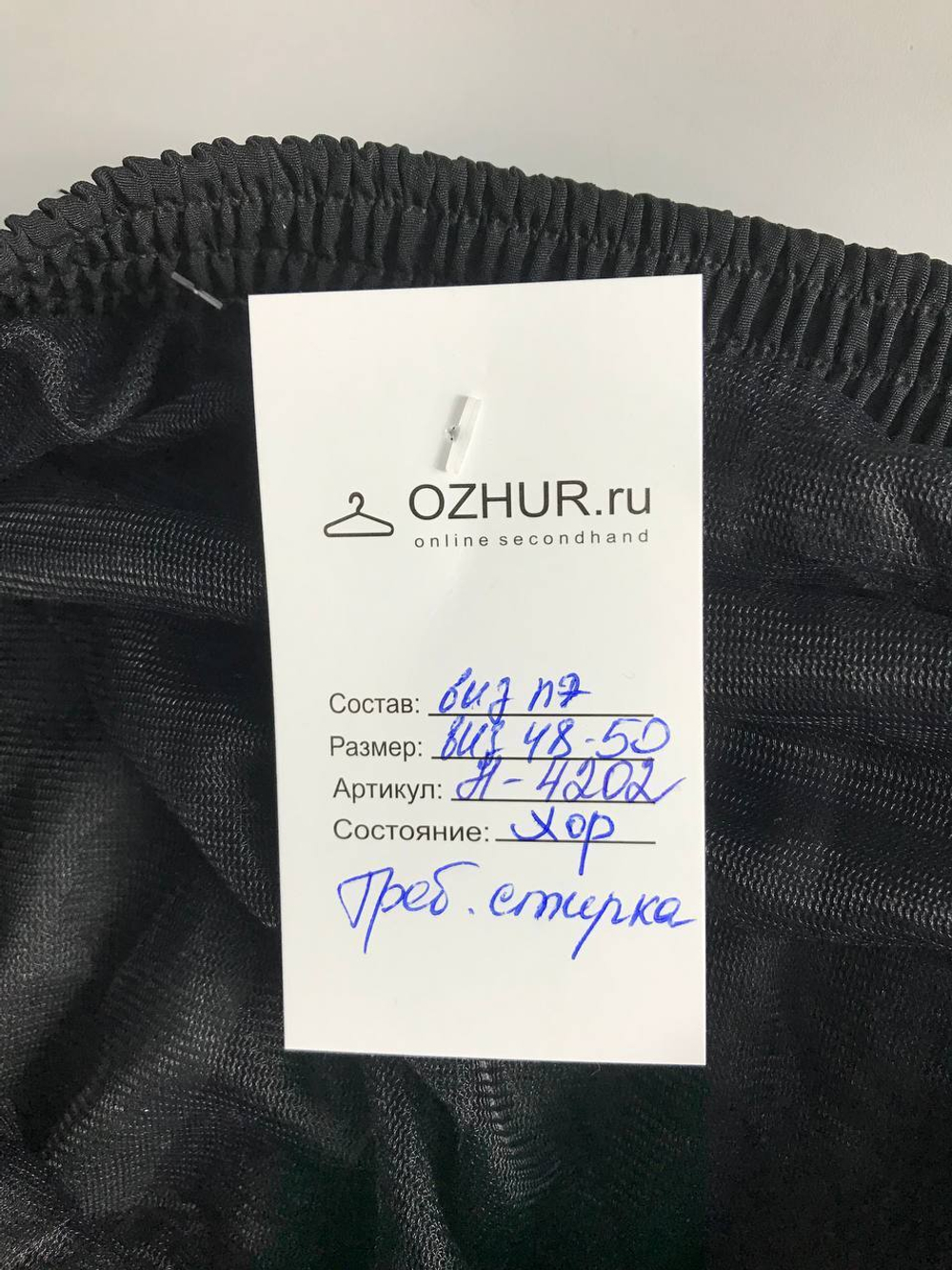 Юбка-плиссе для деловых встреч, визуально 48/50 размер