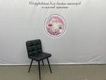 Стул Ирис ноги металл круглый профиль