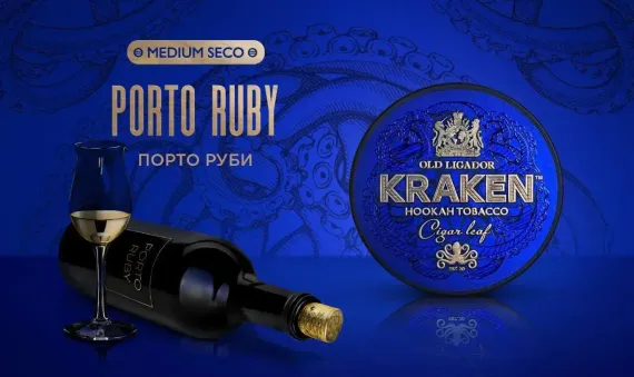 Kraken MEDIUM SECO - Porto Ruby (100г)