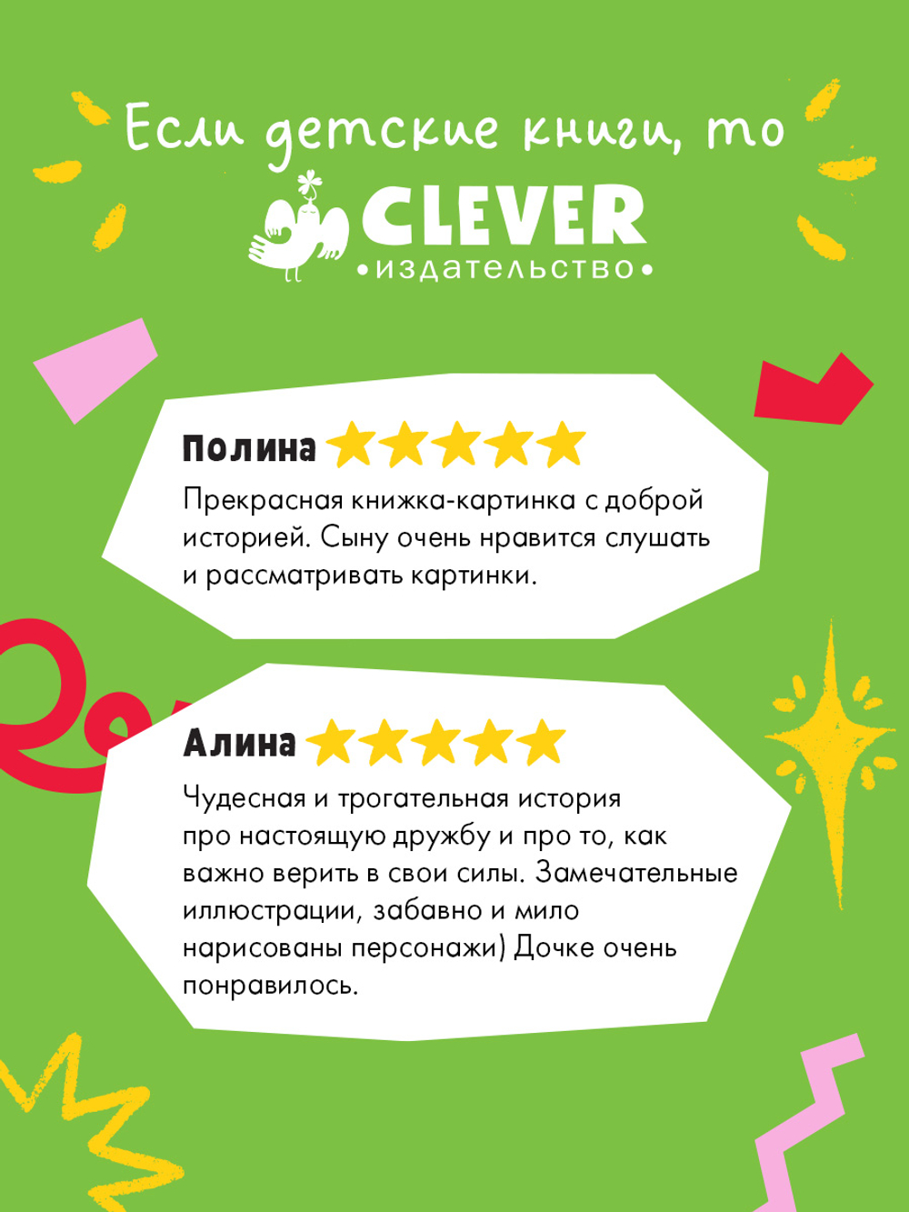 Лесные сказки. Ты мое сокровище