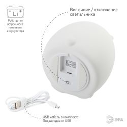 Ночник - светильник светодиодный ЭРА NLED-417-2W-W аккумуляторный мягкий силиконовый белый | Ночники