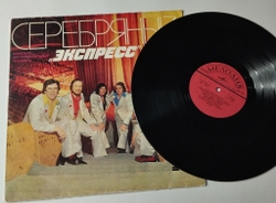 Винтажная виниловая пластинка LP Серебряный Экспресс (СССР 1982)