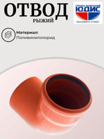 ПВХ  РЫЖИЙ  отвод Ф110х90*  ViEiR  (40/10шт)