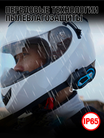 Мотогарнитура FreedConn T-Max S Pro универсальная