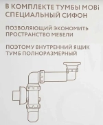 Тумба с раковиной Aqwella Mobi 120 белый/дуб балтийский