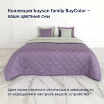 Покрывало BuyColor Фиалка/Шалфей
