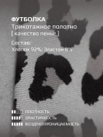 Футболка для девочки серый леопард