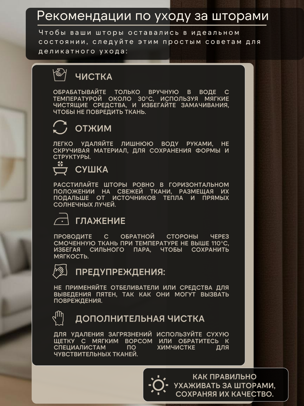 Шторы Blackout цвет Венге 200х250 /2шт с индивидуальным дизайном и 100% затемнением.