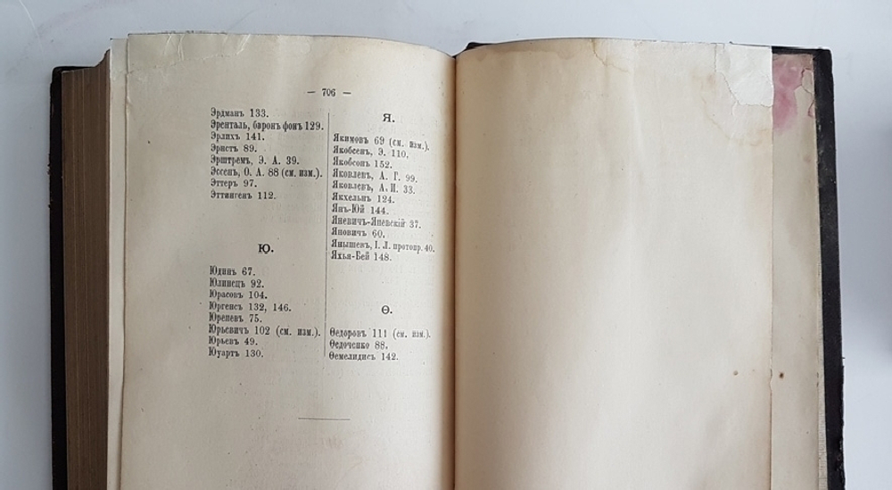 "Ежегодник министерства иностранных дел 1901". МИД. 1901 г. - редкая книга