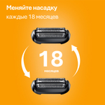 Электробритва Braun Series 5 52-B1000s