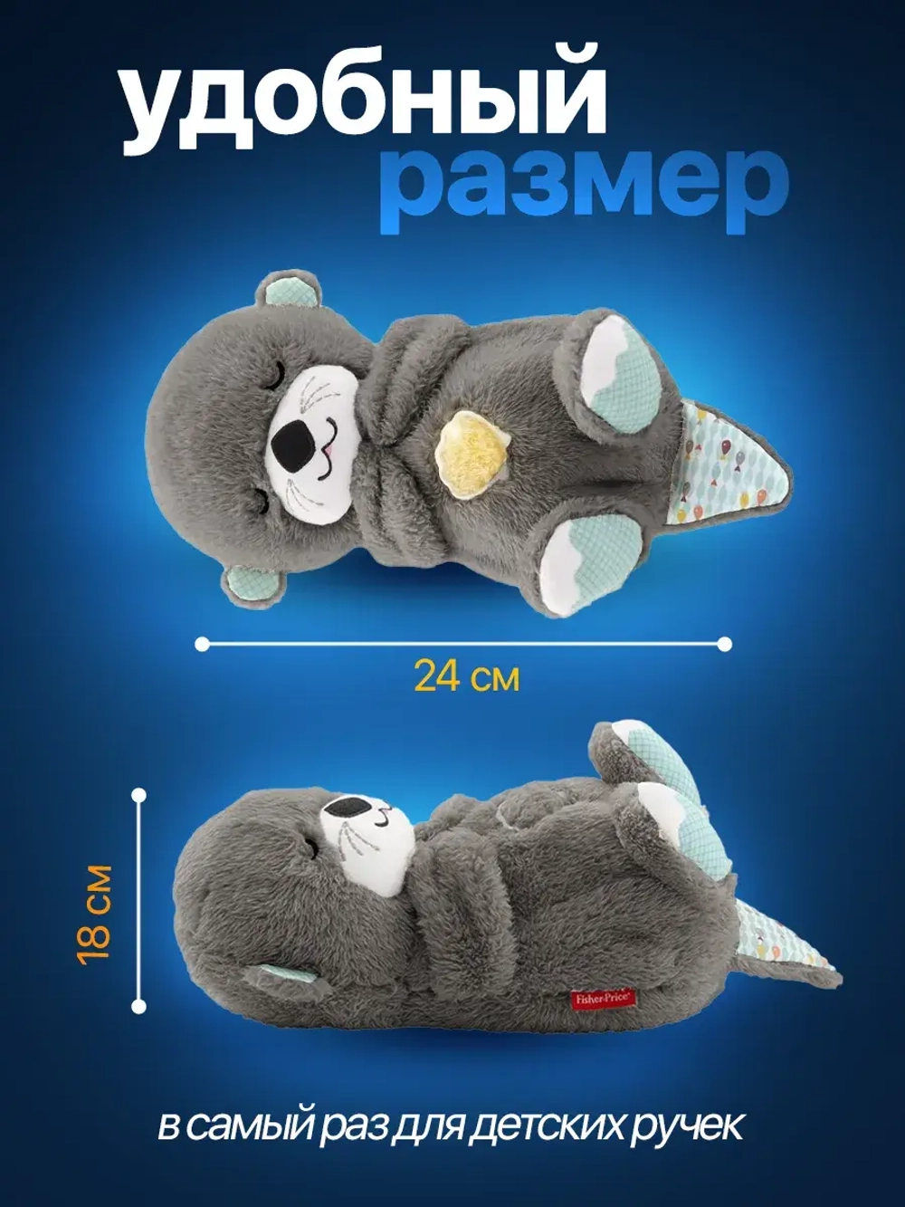 Дышащая игрушка выдра для сна и засыпания