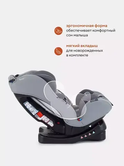 Автокресло Rant Fiesta группа 0/1/2 (0-25 кг), цвет Grey