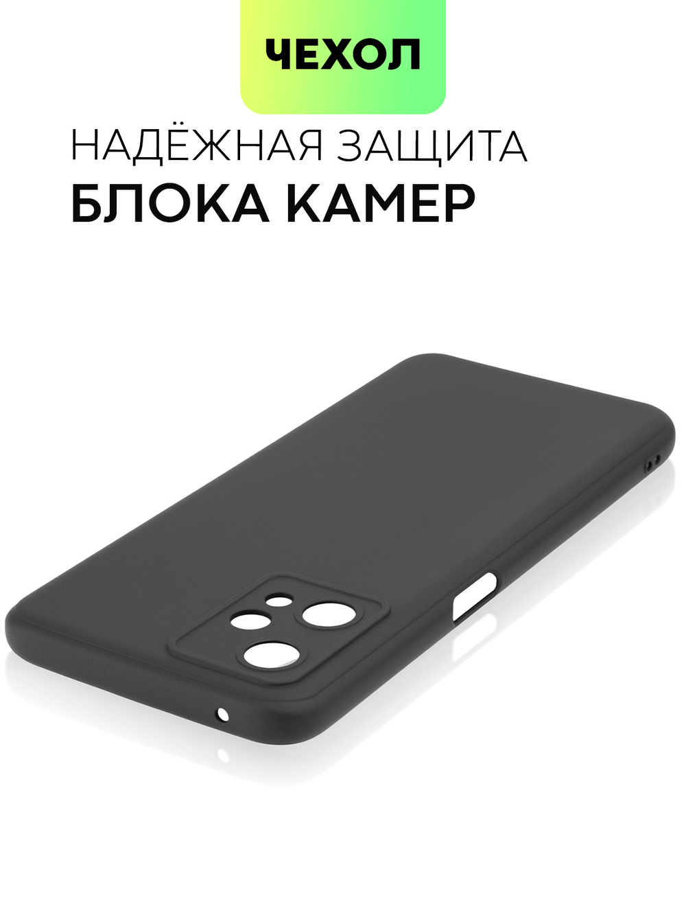 Чехол BROSCORP для realme 9 Pro 5G;realme 9 5G оптом (арт. RM-9PRO-COLOURFUL-BLACK)