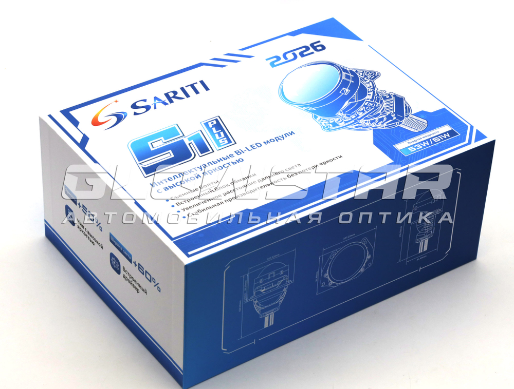 Билед модули Sariti S1 Plus 3.0 дюйма, 2 чипа, 5500K, 12V, 53W/61W, крепление 3R и съемное гаечное (комплект, 2шт)