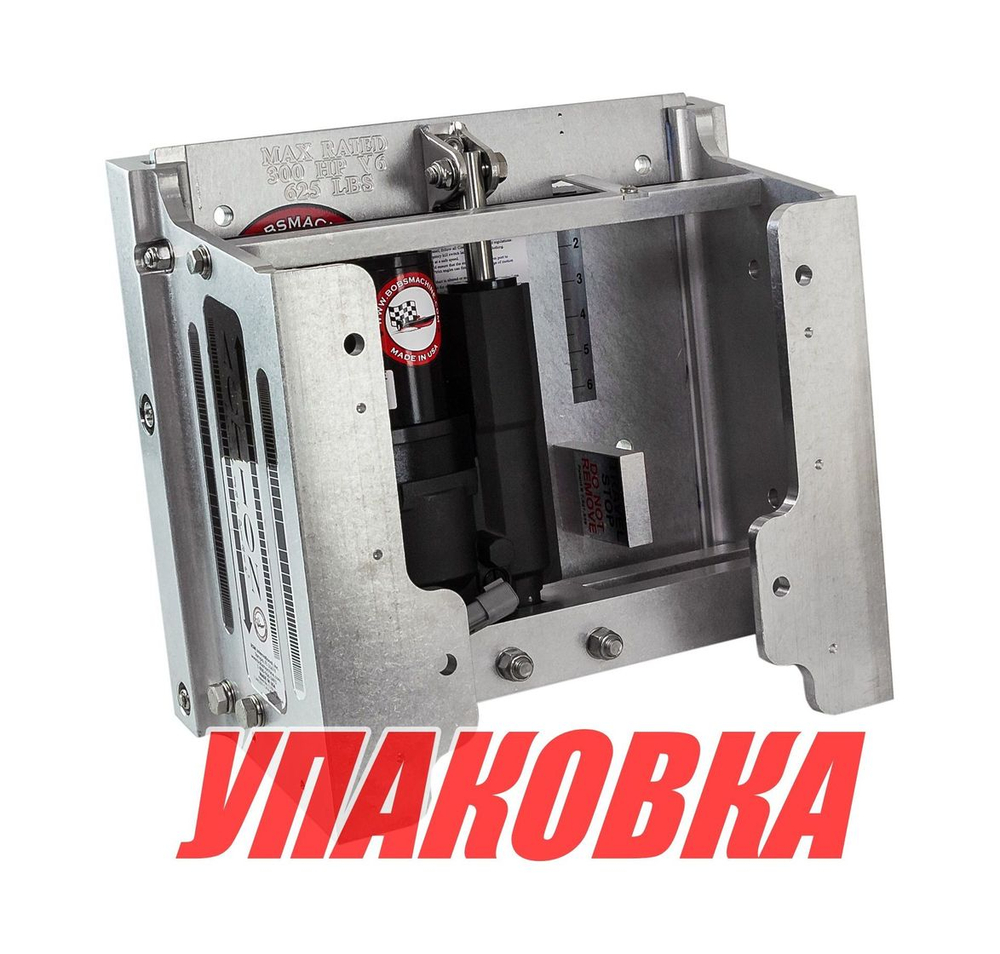 Подъёмник мотора гидравлический 50-300 л.с. вертикальный (Power-Lift), вынос 20 см, высота подъема 15 см (упаковка из 2 шт.)
