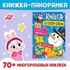 Артбокс №213 "Новогодние игры" (5-9 лет) из 3 подарков - купить оптом в Москве