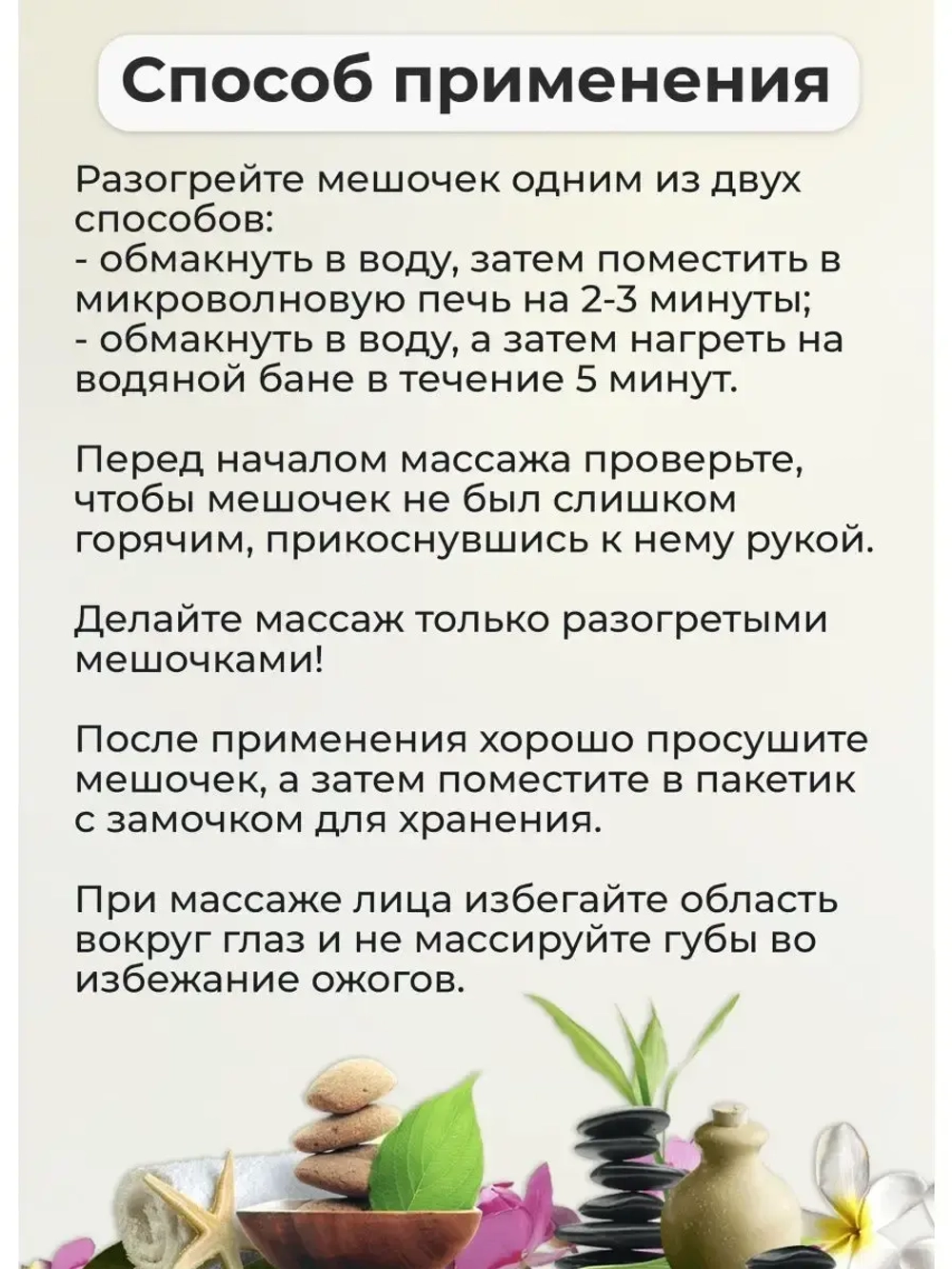 Тайский травяной мешочек-компресс