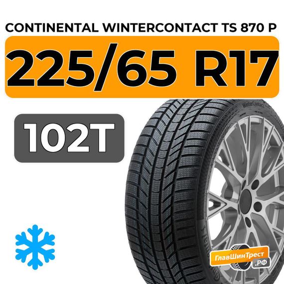 Continental WinterContact TS 870 P 225/65 R17 102T