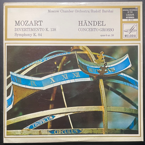 Моцарт - Дивертисмент, Симфония № 11 / Гендель - Большой концерт № 10 (Голландия)