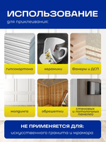 Жидкие гвозди универсальные, белые, кволити, 100 г