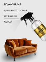 EOLITHIC Спреевый ароматизатор для текстиля FABRIC AROMA SPRAY №5 - Мандарин / Жасмин / Мускус 475мл
