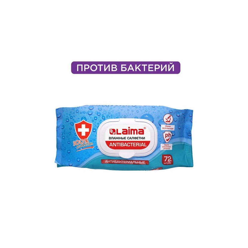 Салфетки влажные, 72шт., ЛАЙМА Antibacterial, клапан-крышка 129997