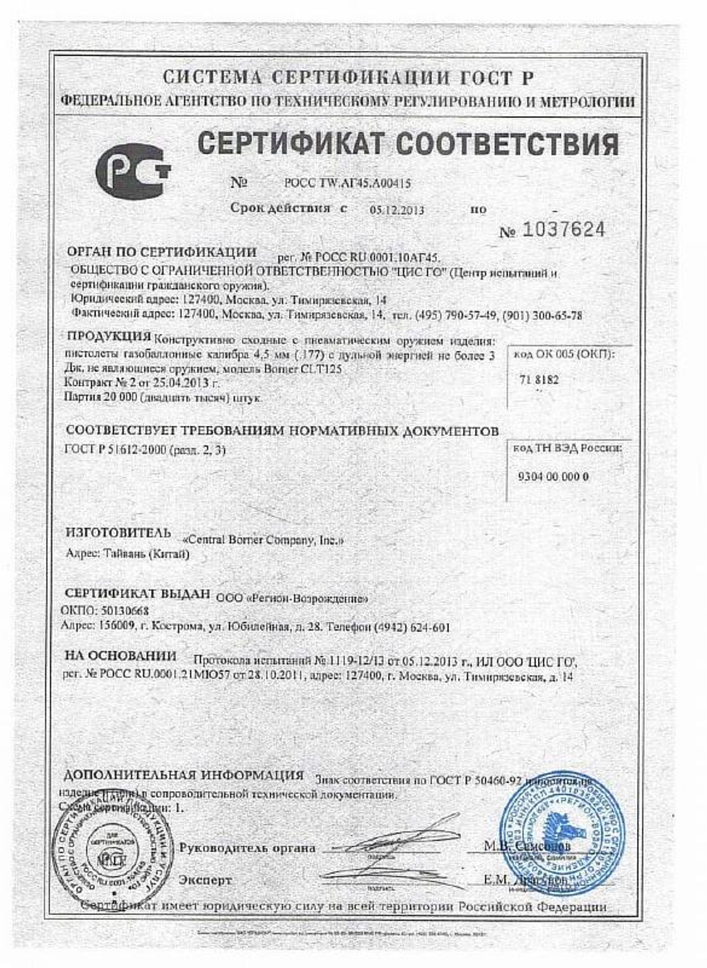 Пистолет пневматический Borner CLT125 Colt кал. 4,5 мм