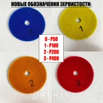 круг шлифовальный черепашка диск по керамограниту 100 мм, p400, p150, р100, р50 + тарелка опорная
