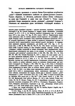 Журнал Министерства Народного Просвещения. Часть 11 | Ф. И. Леонтович