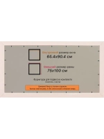 Рамка для постера и фотографий 65x90