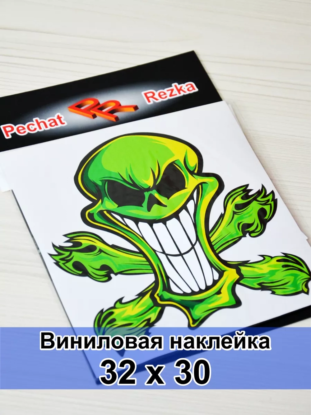 Наклейка - Зеленый череп