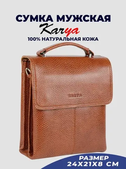 Сумка на плечо кожаная