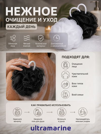 Мочалки - шары для тела 2 шт в наборе «Для Него и для Неё», цвет черный и белый, 50гр, d-12см ✦